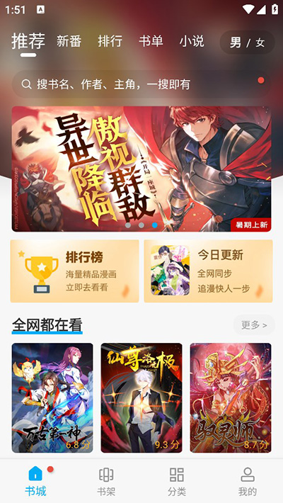 36漫画截图4