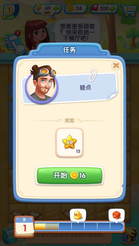 绯闻港口截图2