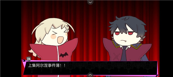 阿尔涅事件簿2汉化版截图1
