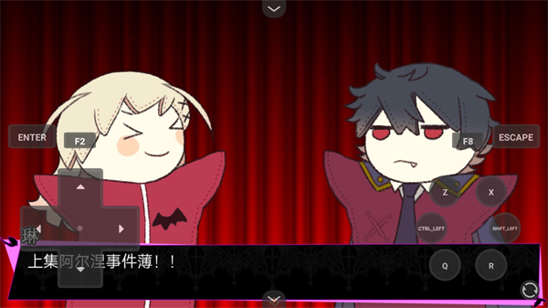 阿尔涅事件簿2汉化版