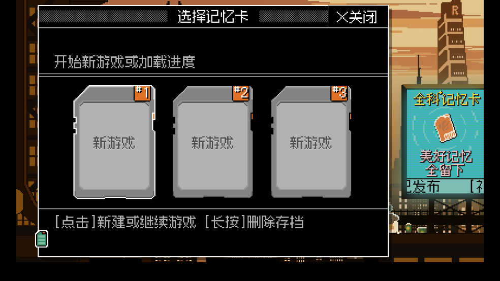 维度骇客截图3
