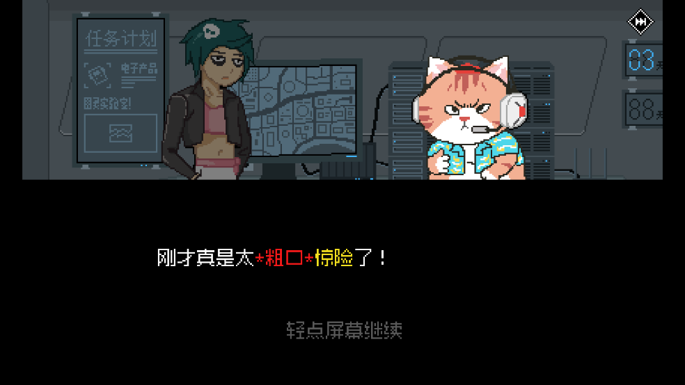 维度骇客截图1