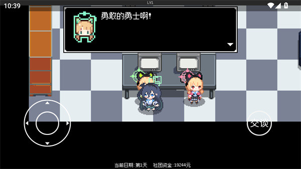 爱丽丝大冒险截图3
