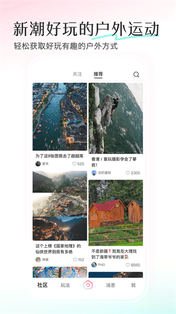 轻颜相机截图4