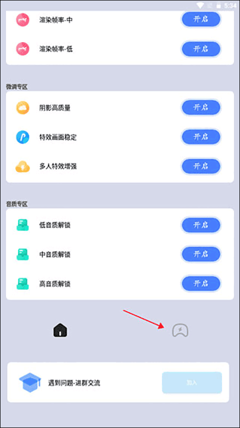 画质猫画质助手安卓版