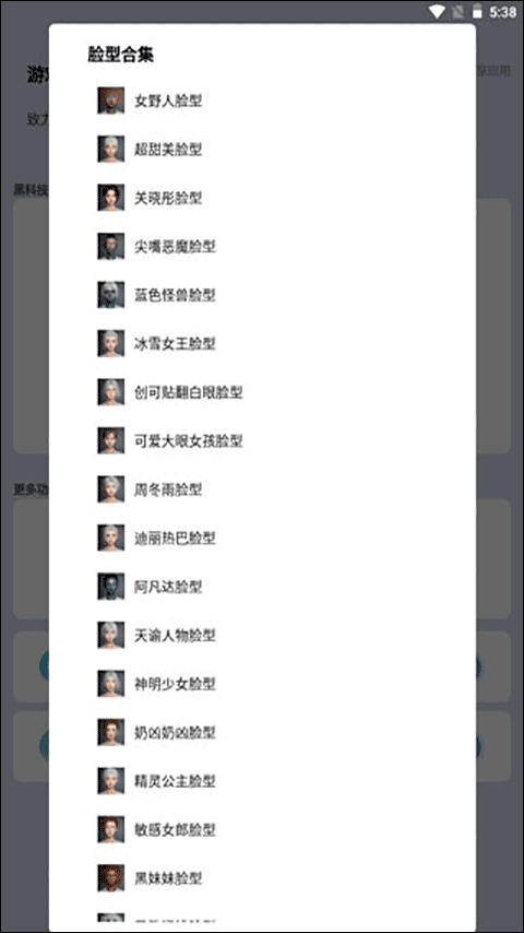 画质猫画质助手安卓版