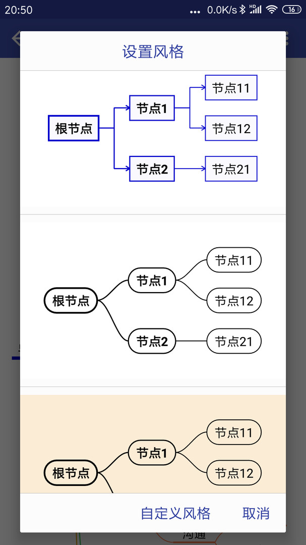 简约思维截图3