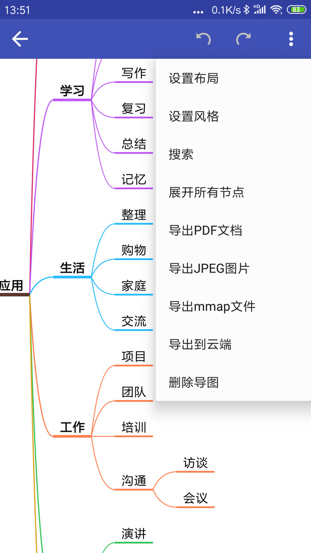 简约思维截图4