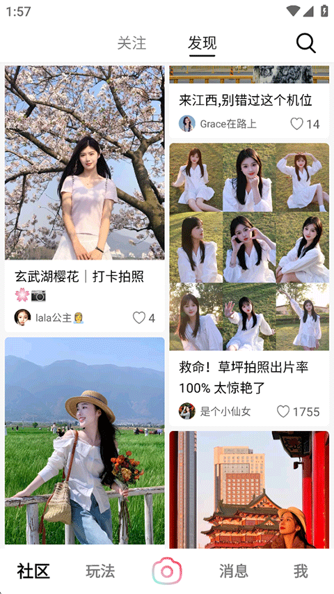 轻颜相机