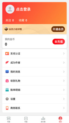 梦游小说截图2