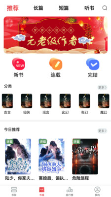 梦游小说截图1