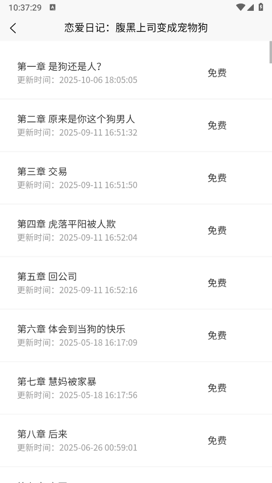 梦游小说