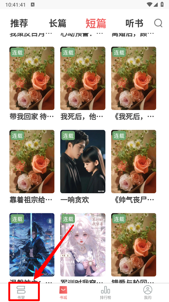 梦游小说