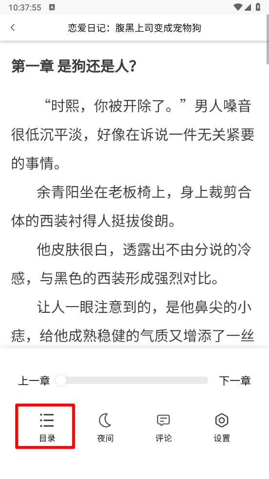 梦游小说