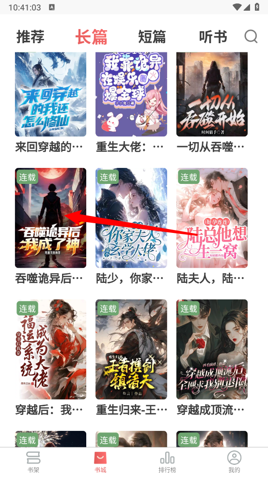 梦游小说