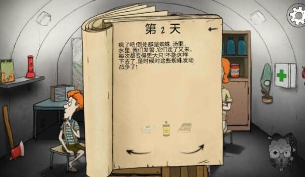 60秒生存避难所截图7