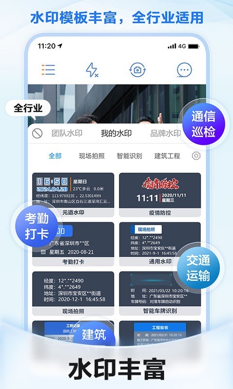 元道经纬相机截图1
