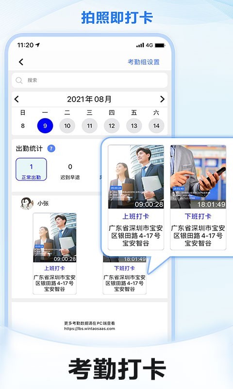 元道经纬相机截图4