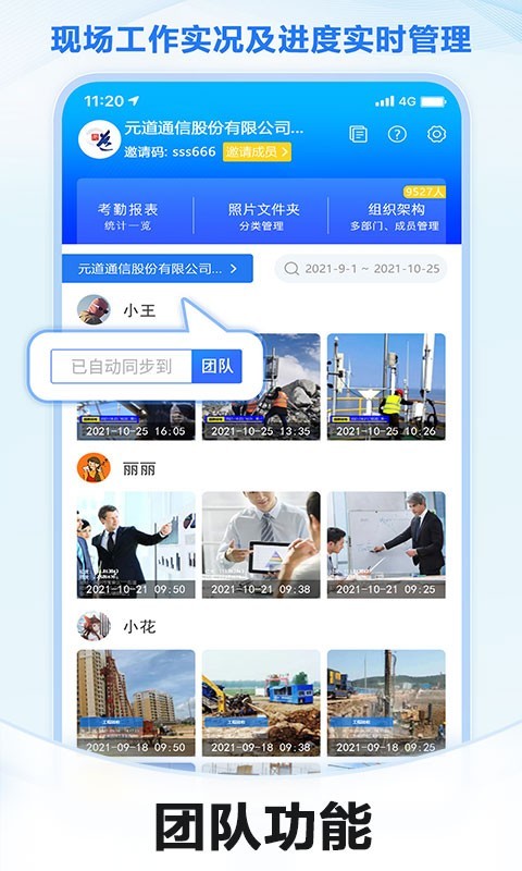 元道经纬相机截图3