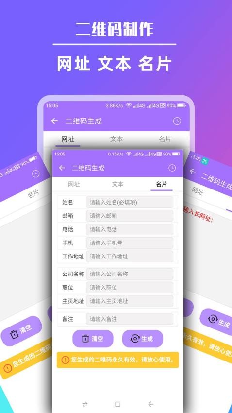 短链接生成器截图2