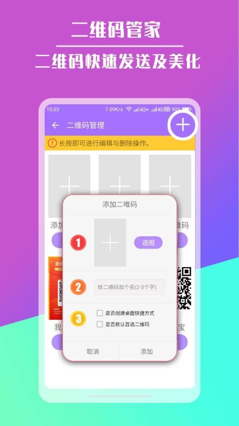 短链接生成器截图3