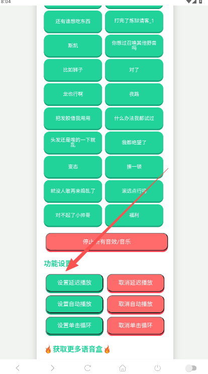 捷风语音盒