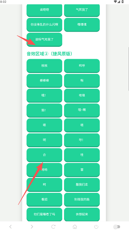 捷风语音盒