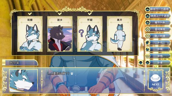 骑士学院官方版截图5