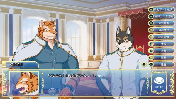 骑士学院官方版截图2