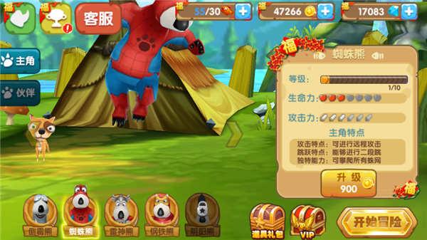 倒霉熊奇幻大冒险截图3