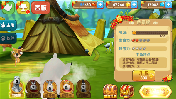 倒霉熊奇幻大冒险截图4