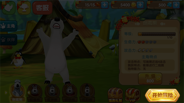 倒霉熊奇幻大冒险