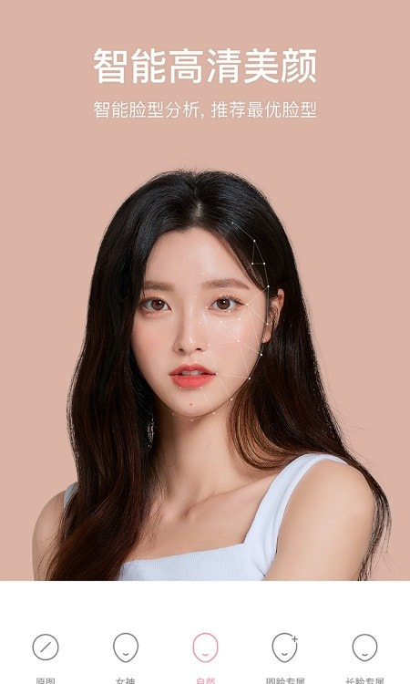 甜盐相机截图4