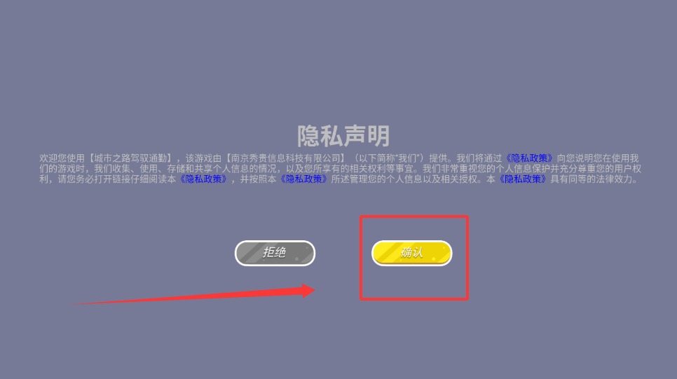 城市之路驾驭通勤