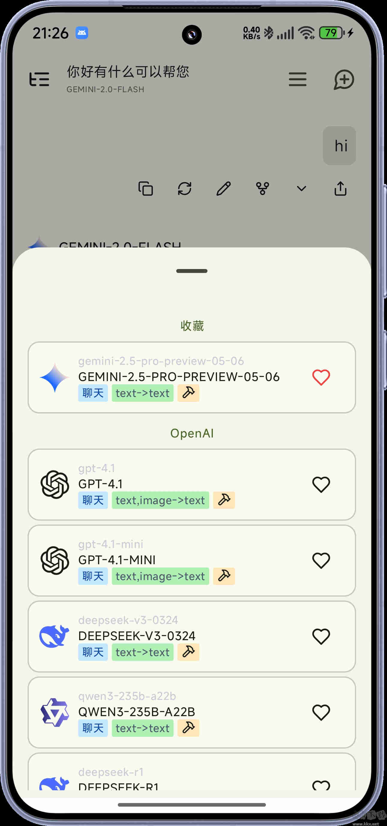 RikkaHub截图3