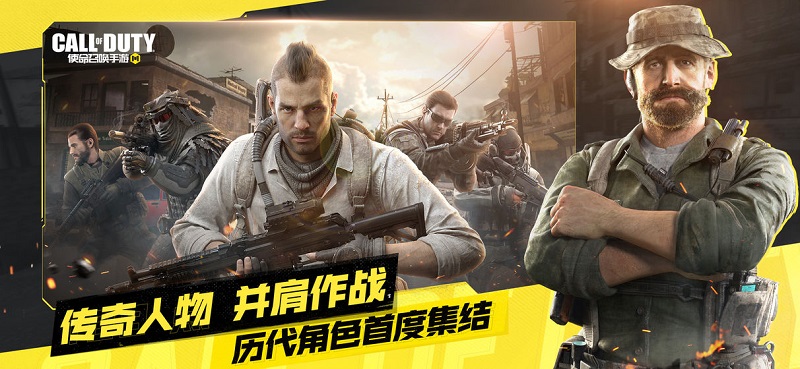 使命召唤手游截图3