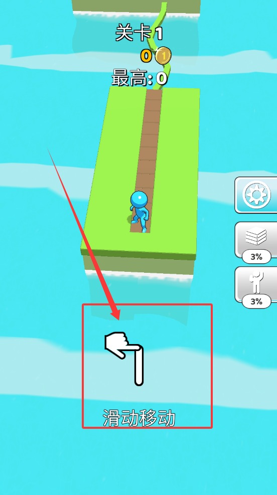 地板速滑小游戏