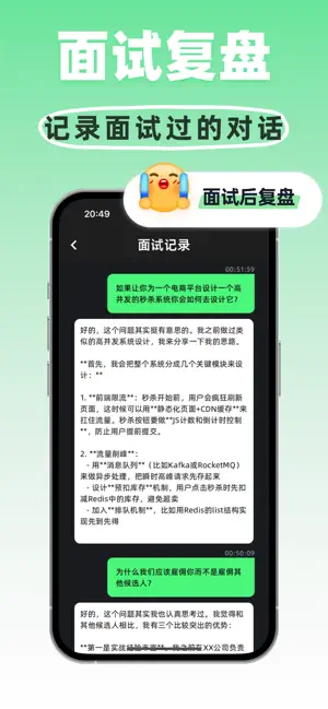 Offer蛙截图1