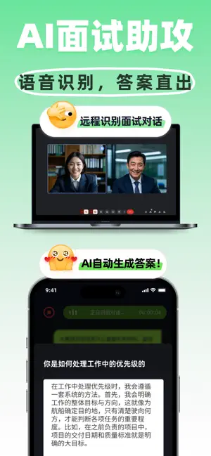 Offer蛙截图3