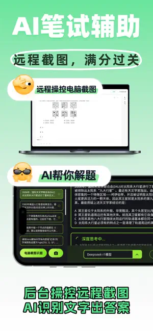 Offer蛙截图2