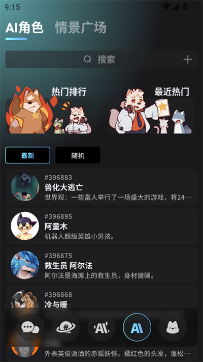 FurryBar安卓版