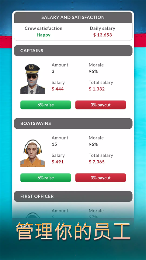 航运经理2025安卓版截图5