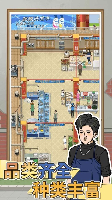 卖菜致富记截图2
