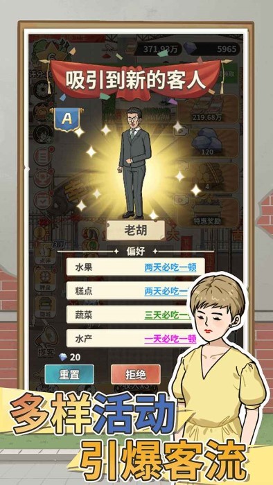 卖菜致富记截图3