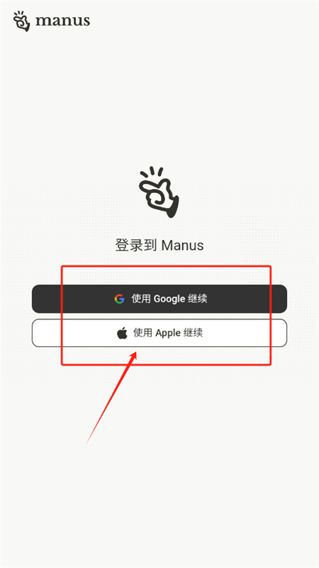 manus截图1