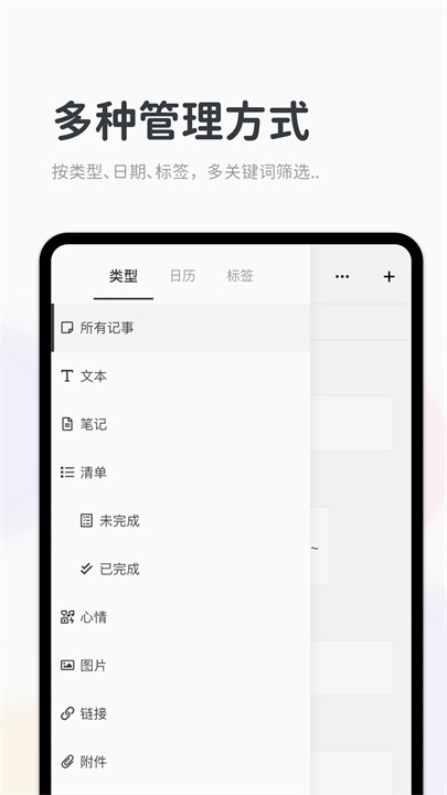 Migi时间轴日记截图4