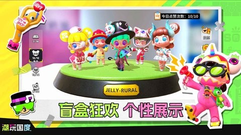 潮玩国度截图1