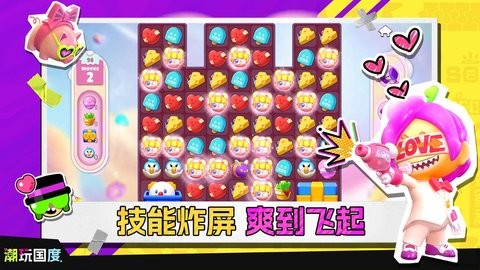 潮玩国度截图3