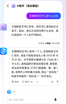 360AI搜索