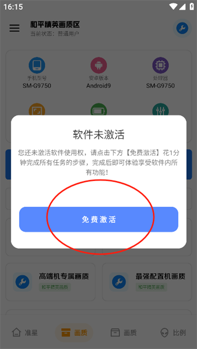 雨泽工具箱app